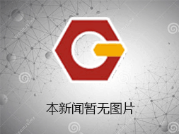 甘肅嘉利寶召開(kāi)2015年(nián)度工(gōng)作(zuò)會(huì)議(yì)